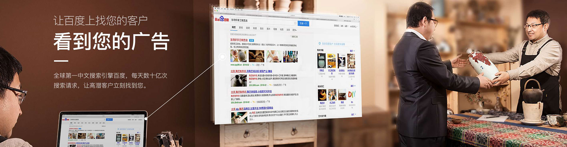 夹江百度竞价运营