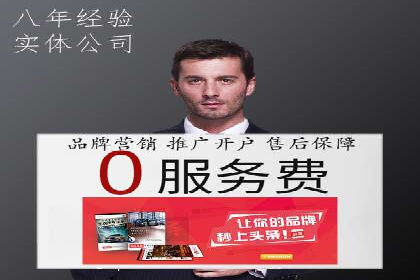 百度竞价代运营如何助力中小企业快速发展