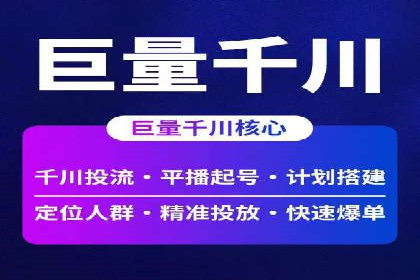 实战解析：百度推广代运营公司操作流程